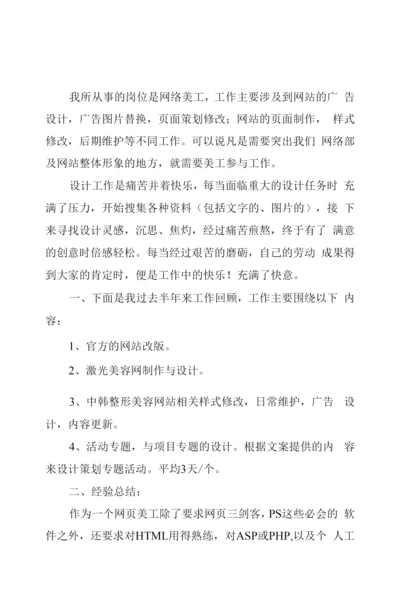 2022年个人工作总结通用三篇.docx