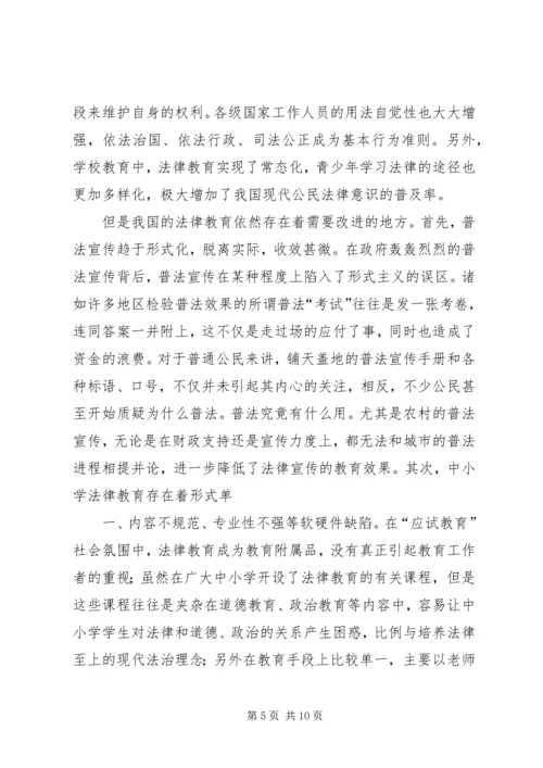 加强公民道德教育,培育文明和谐社会新风尚 (5).docx