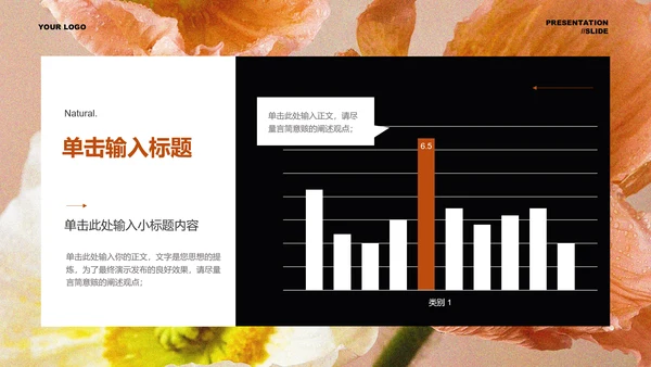 橙色极简香氛品牌通用PPT演示文稿