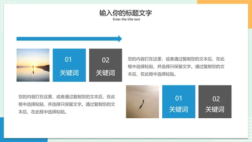 考研复试经验分享简历PPT模板