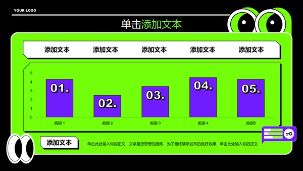 绿色潮流扁平风通用PPT演示模板