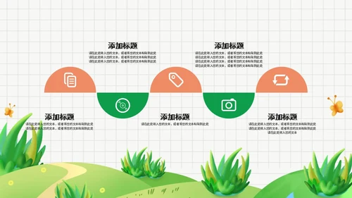 绿色卡通可爱植树节节日PPT模板