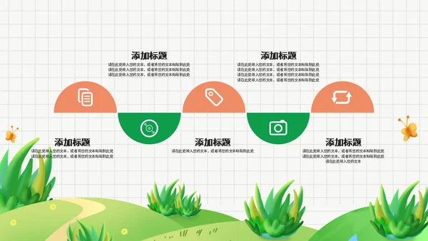绿色卡通可爱植树节节日PPT模板