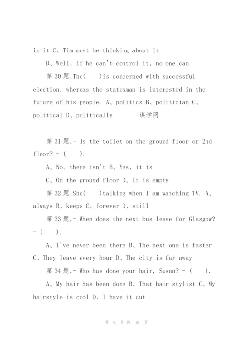 [南开大学]18秋学期(清考)《大学英语(三)》在线作业.docx