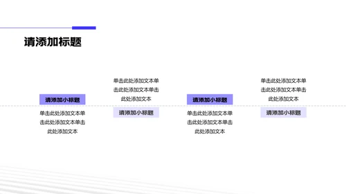蓝白简约风研究生复试自我介绍