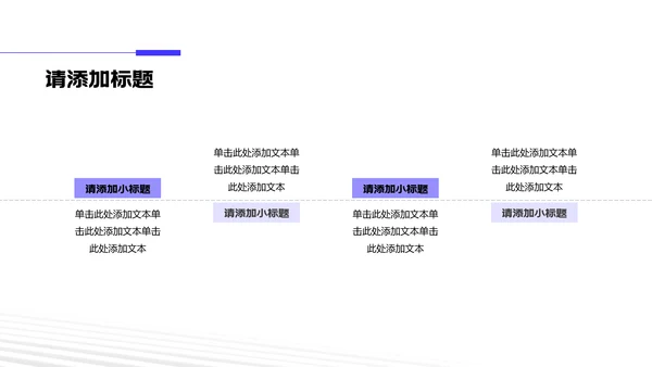 蓝白简约风研究生复试自我介绍