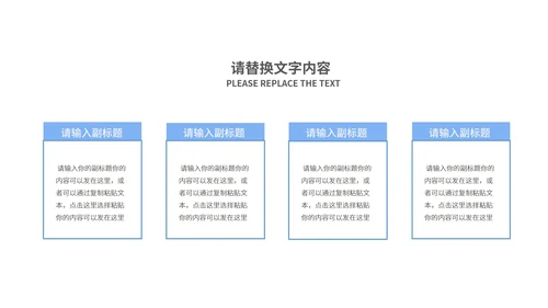 蓝色渐变风总结汇报PPT模板