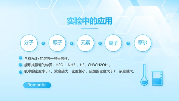蓝色生物安全法坚持国家安全观PPT