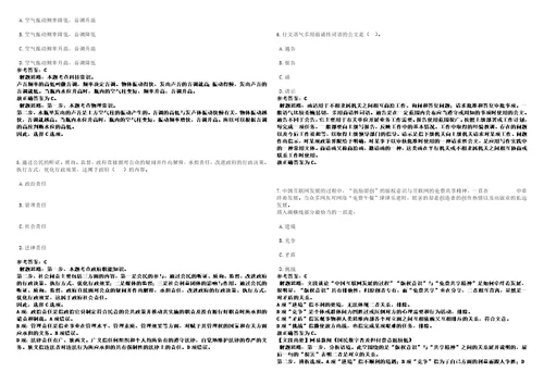 2022年03月湖南长沙县城乡规划建设局招聘技术审查岗位递补结果模拟卷3套合1带答案详解