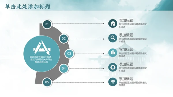 云雾中国风西湖风景背景通用PPT模板