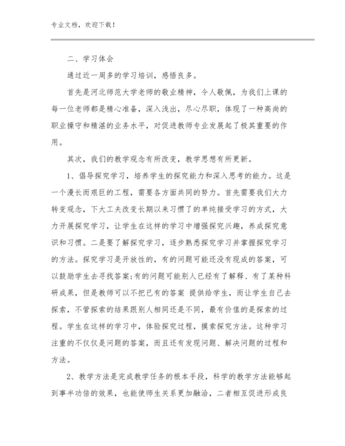 家访教师简短的心得体会范文范文29篇汇编.docx