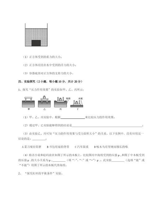 福建龙海第二中学物理八年级下册期末考试专项练习试题（含答案解析）.docx