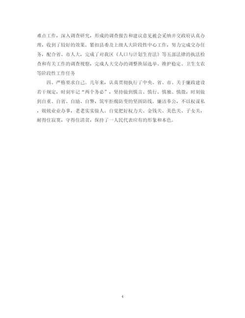 精编之党支部对党员鉴定意见范文.docx