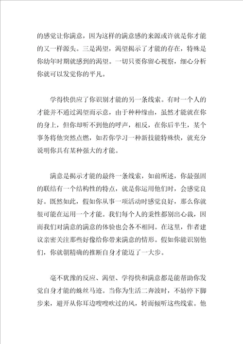 2023关于读书心得的作文