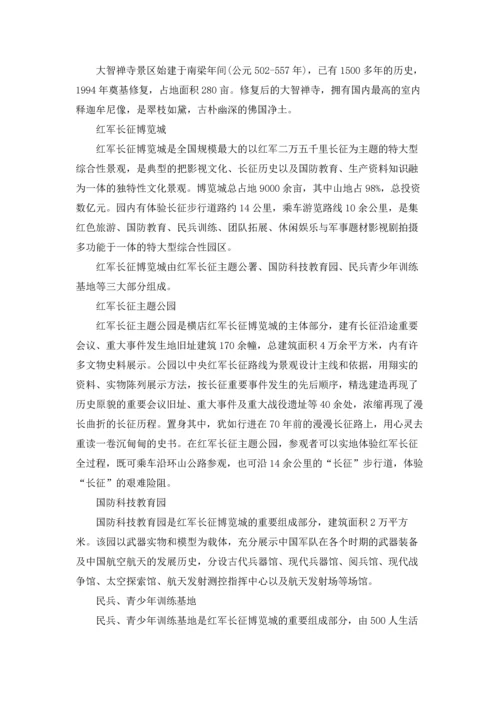横店影视城景点介绍.docx