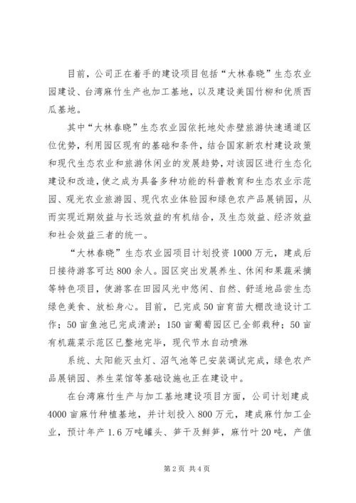 县中医院分院揭牌仪式讲话稿 (4).docx