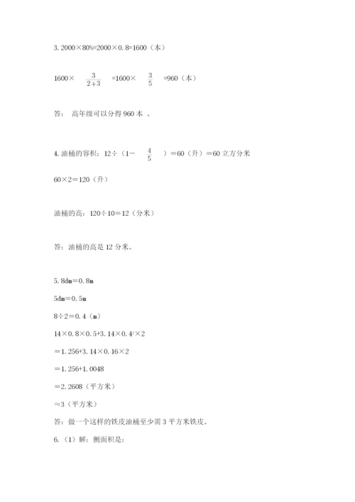 实用小学数学青岛版六年级下册期末测试卷附答案【典型题】.docx