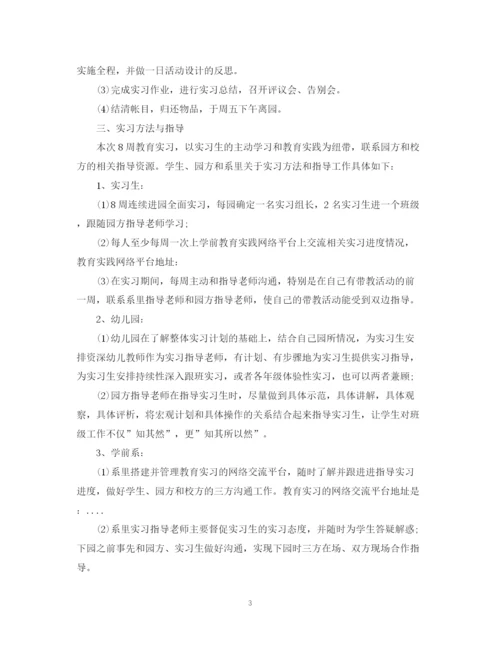 精编之毕业生实习计划范文3篇.docx