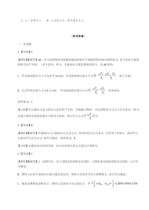 湖南张家界市民族中学物理八年级下册期末考试定向练习试卷（解析版）.docx