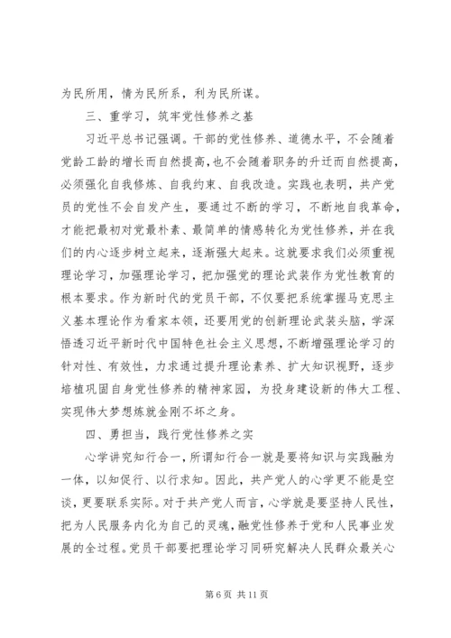 增强党性修养党课心得体会范文.docx