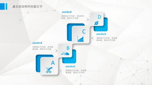 化学实验医疗科技实验室医学化验PPT模板