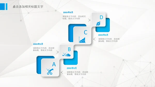 化学实验医疗科技实验室医学化验PPT模板