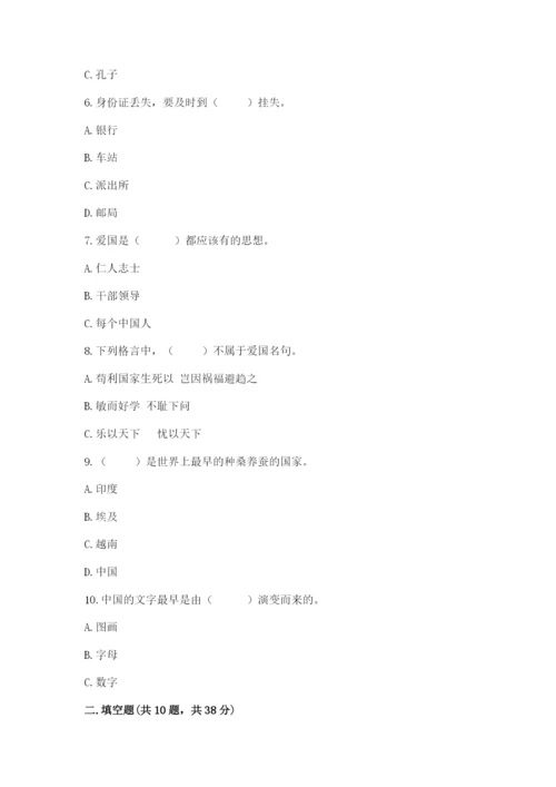 五年级上册道德与法治第四单元骄人祖先 灿烂文化测试卷a4版打印.docx