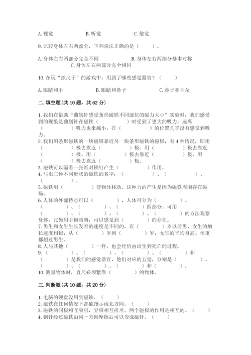 教科版二年级下册科学期末测试卷带答案（考试直接用）.docx