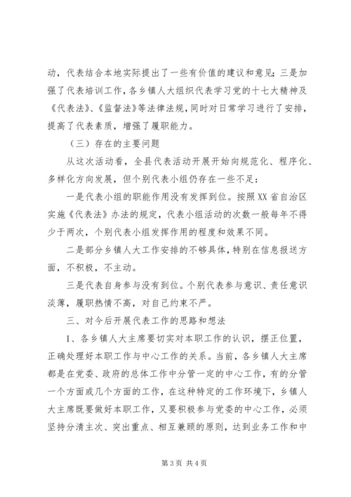 乡镇政府新农村建设工作汇报材料.docx