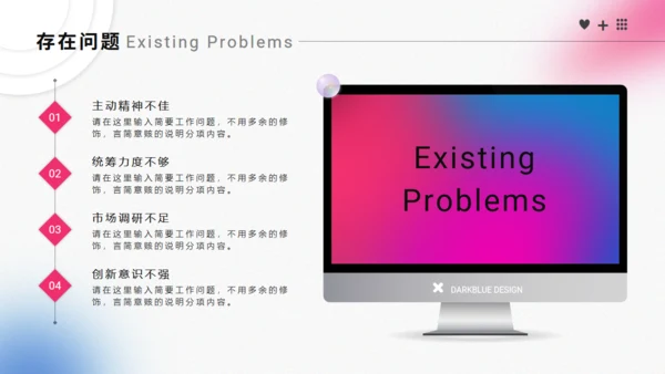 弥散渐变风工作总结通用PPT模版