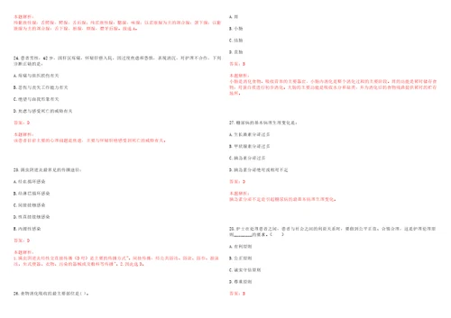 2022年03月福建石狮市湖滨社区卫生服务中心编外财务人员招聘1名笔试参考题库答案解析