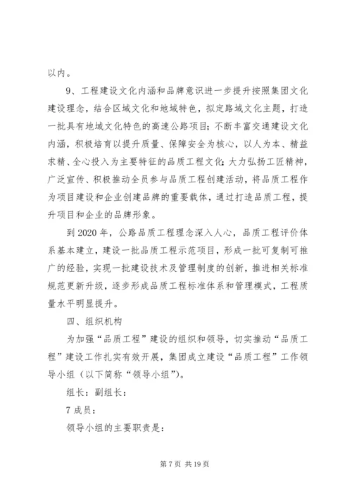 高速公路十公开实施方案 (2).docx