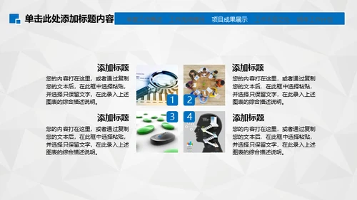 工作笔记写字纪录通用PPT模板