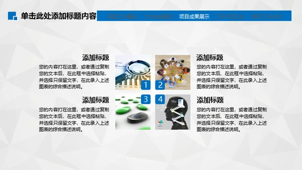 工作笔记写字纪录通用PPT模板