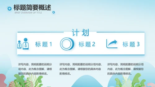 蓝色医疗医生进社区讲座动态PPT