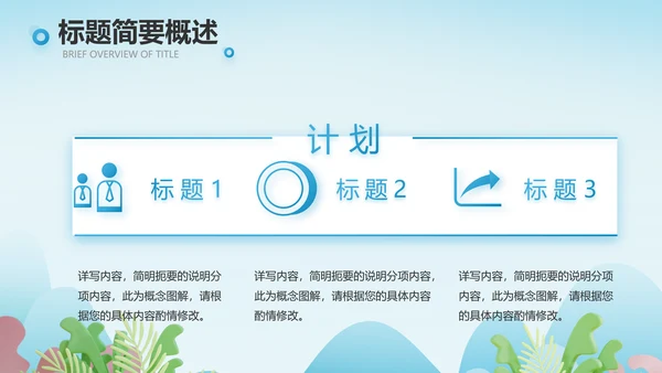 蓝色医疗医生进社区讲座动态PPT