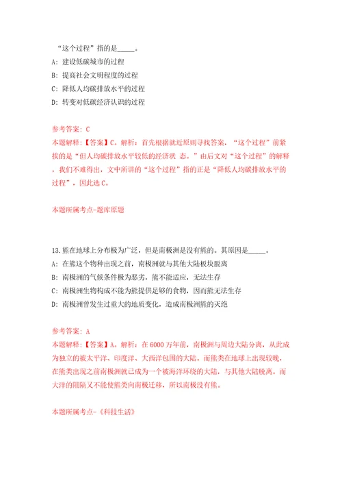 浙江衢州江山市综合行政执法局招考聘用执法辅助人员5人模拟试卷附答案解析3