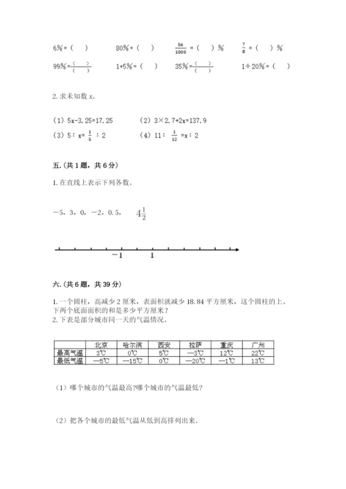 小学六年级升初中模拟试卷及参考答案（培优b卷）.docx