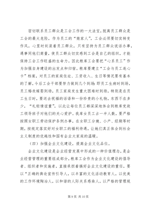 某年工会工作总结暨某年工会工作安排.docx