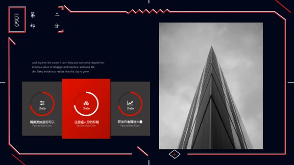 科技新时代创新赢未来通用PPT模板