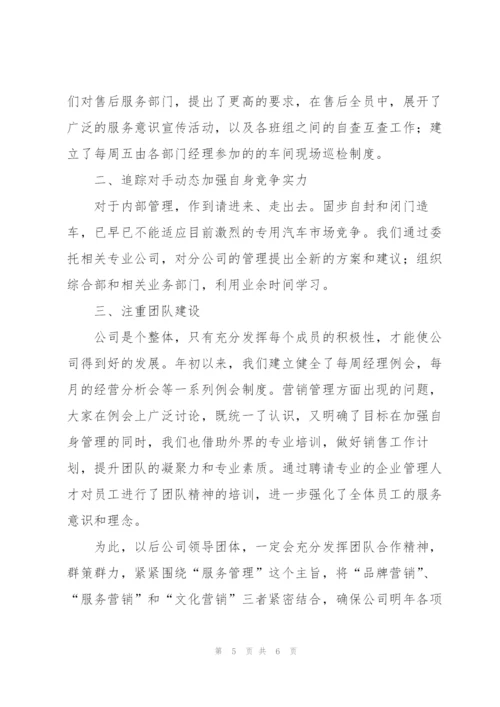 销售人员的工作总结报告.docx