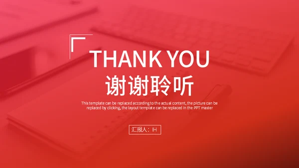 企业宣传总结汇报推广策划通用PPT模板