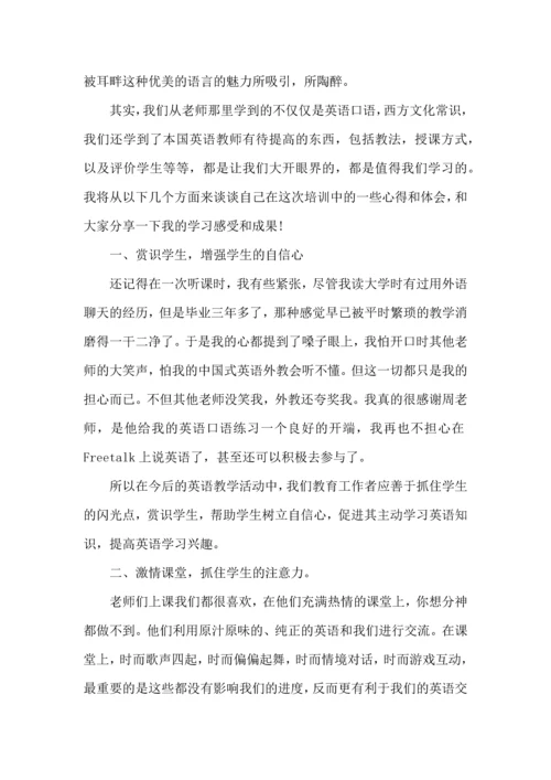 初中英语教师讲座心得5篇.docx