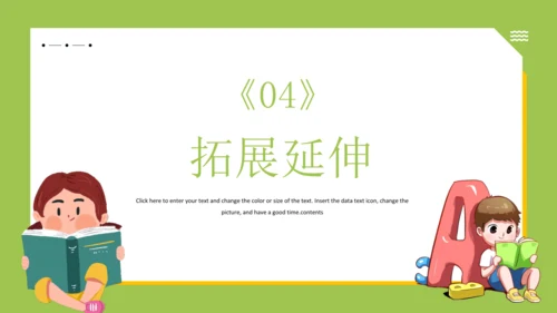 统编版语文五年级下册 第一单元  语文园地一 课件