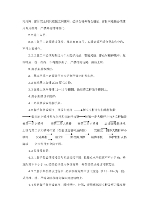 环境与职业安全健康管理专题方案最新版.docx