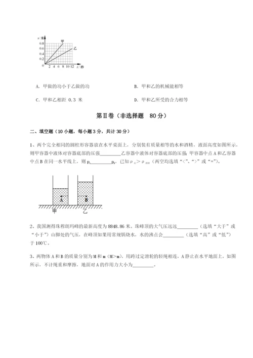 第一次月考滚动检测卷-重庆市彭水一中物理八年级下册期末考试章节测评试题（含详细解析）.docx