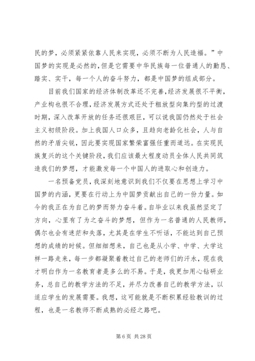 第三季度思想汇报范文12篇.docx
