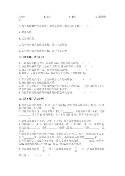 浙江省宁波市小升初数学试卷附答案（模拟题）.docx