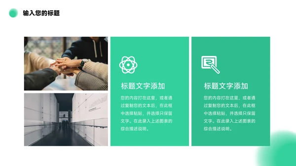 绿色潮流时尚年终总结汇报PPT模板