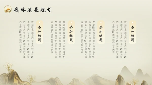 古典雅致中国风企业品牌宣传PPT